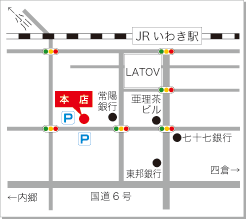 いわき市平　ワタナベ時計店　本店　いわき駅　ラトブ　近く