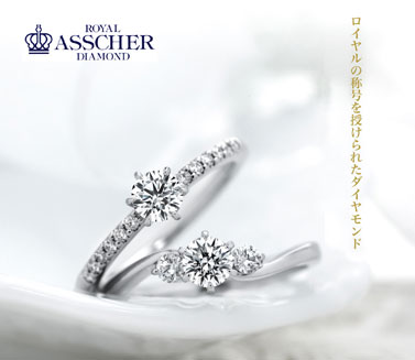 ワタナベ時計店　ロイヤルアッシャー