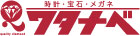 福島県いわき市平字二町目33-1ワタナベ時計店　オメガ　ロイヤルアッシャー　ロレックス